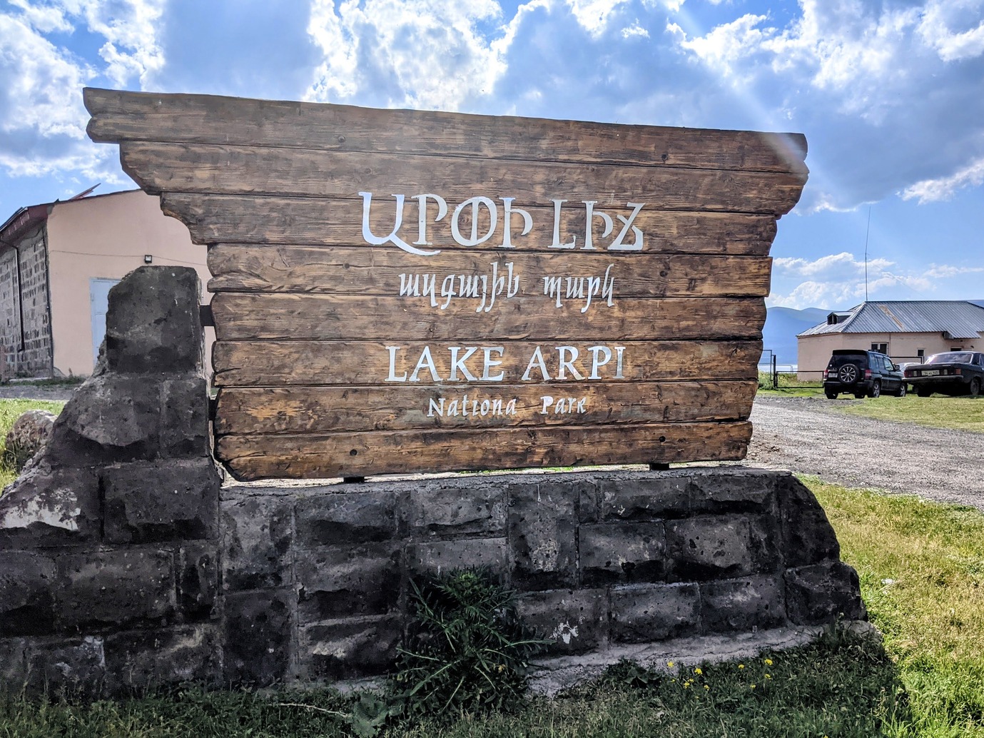 Lake Arpi Visitor Center